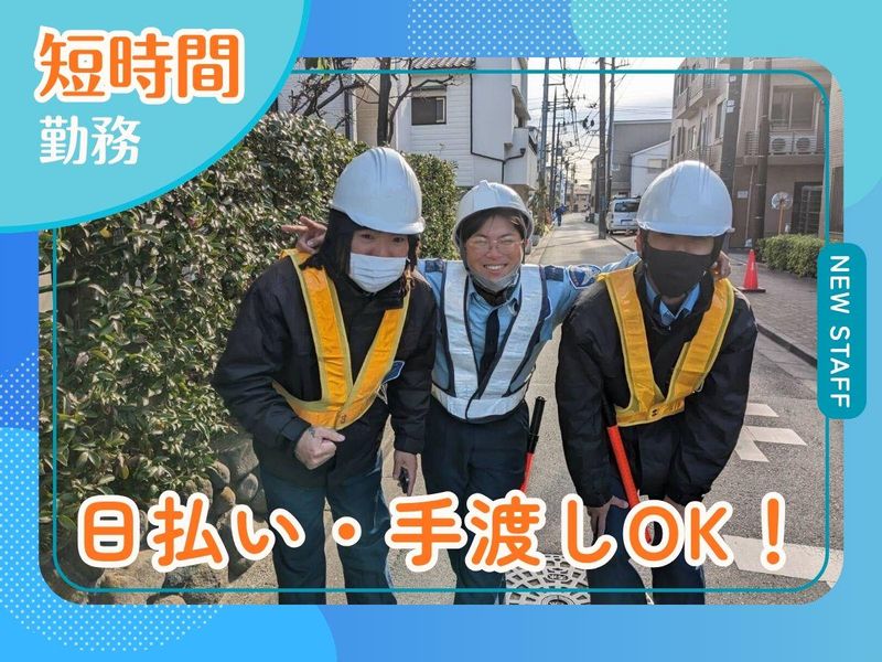 株式会社カミムネ(現場:毛呂山町エリア)のアルバイト・バイト求人情報-42