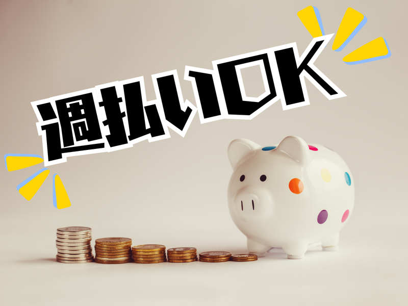 株式会社ヒロ・スタッフエージェンシー(北摂)のアルバイト・バイト求人情報-04