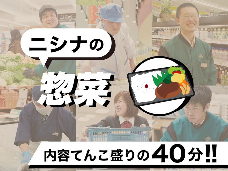 株式会社仁科百貨店