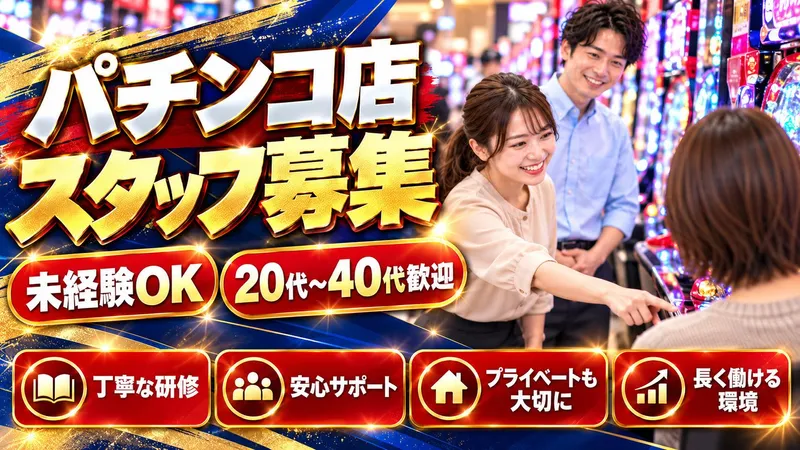 共和観光株式会社の求人・転職情報