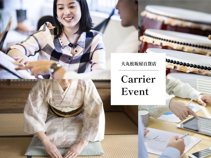 株式会社大丸松坂屋百貨店