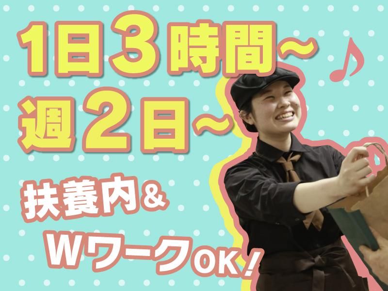 アイ・エム・シー松坂屋静岡店のアルバイト・バイト求人情報-01
