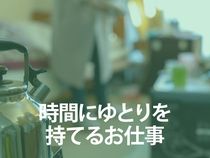 株式会社ウイルテックのアルバイト・バイト求人情報-03