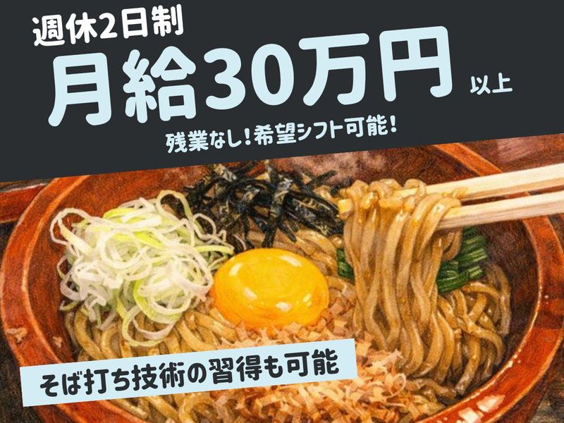 株式会社　飯野-0003の求人・転職情報