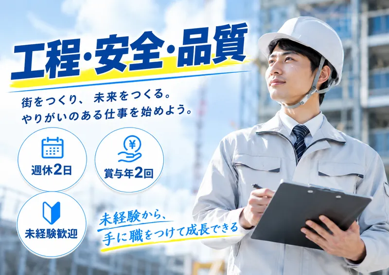 オーケーズパワー株式会社の求人・転職情報