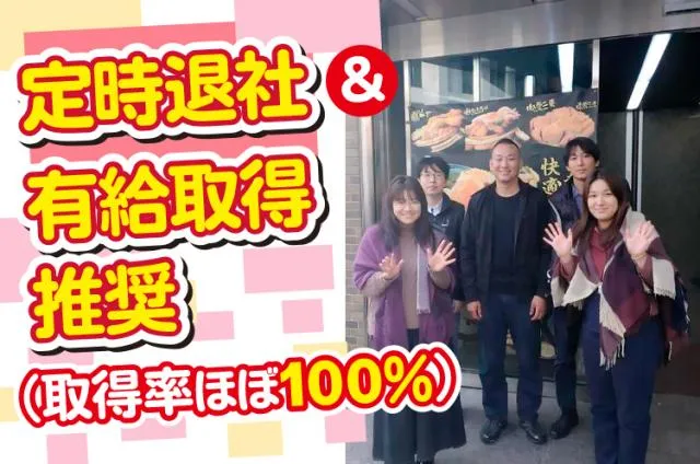 株式会社快適生活の求人・転職情報
