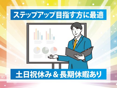 株式会社ゆあスタッフ(直接雇用)の求人・転職情報