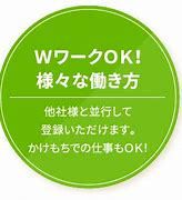 S-TAFF株式会社/柏営業所の求人情報