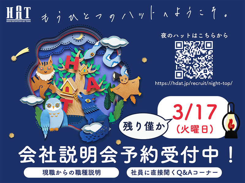 株式会社ハット