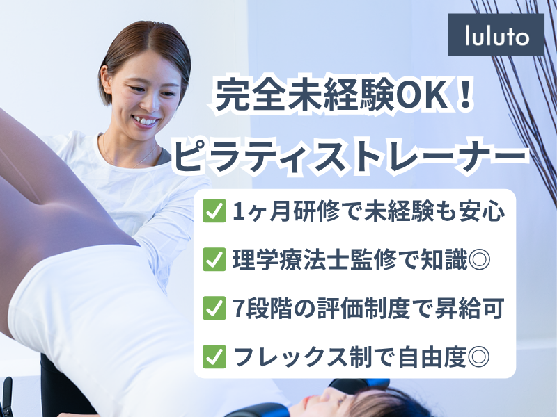 株式会社ゼロイチ・プロジェクトの求人・転職情報