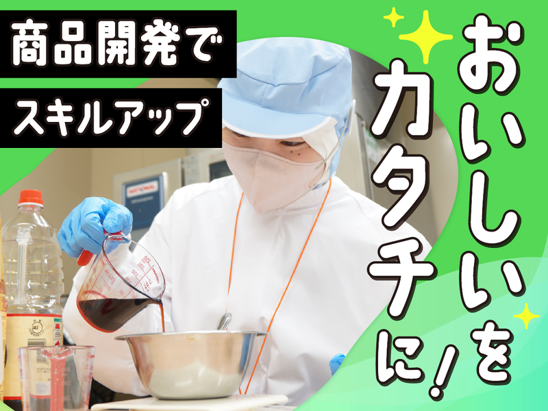 株式会社アイソニーフーズ