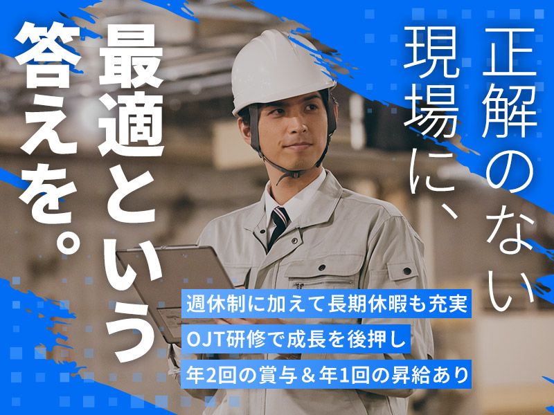 有限会社杉将建装の求人・転職情報
