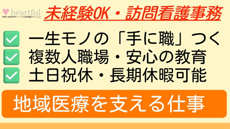 桂乃貴メンタルヘルスケア株式会社の求人・転職情報