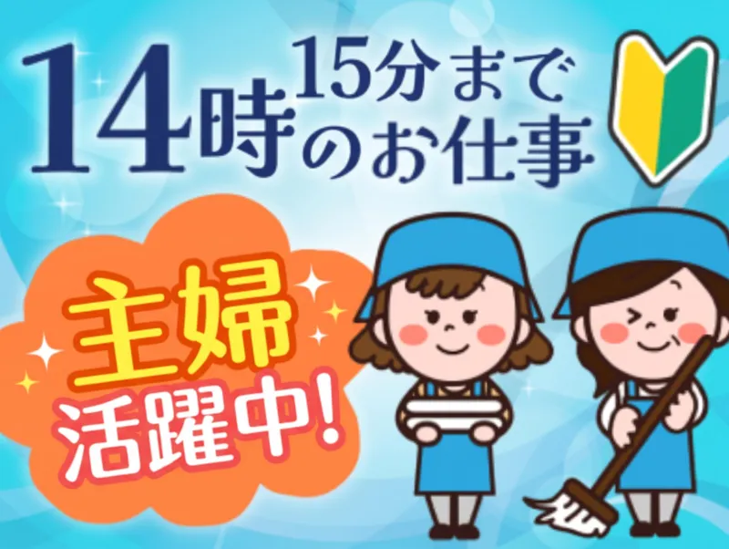 サイプレスホテル名古屋駅前のアルバイト・バイト求人情報