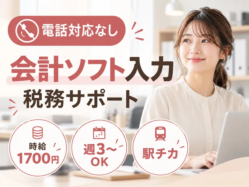 株式会社ヒューマン・キャピタル・マネージメントのアルバイト・バイト求人情報