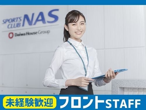 スポーツクラブNAS町屋のアルバイト・バイト求人情報-02