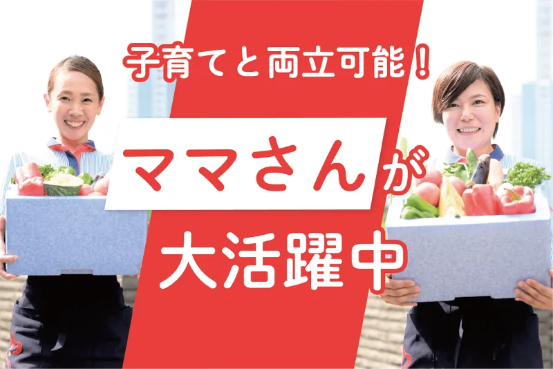 株式会社ヨシケイ大宮の求人・転職情報