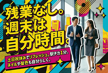 株式会社トライバルユニット　東京支社のアルバイト・バイト求人情報-12