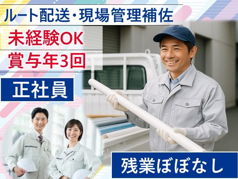 株式会社よしのの求人・転職情報