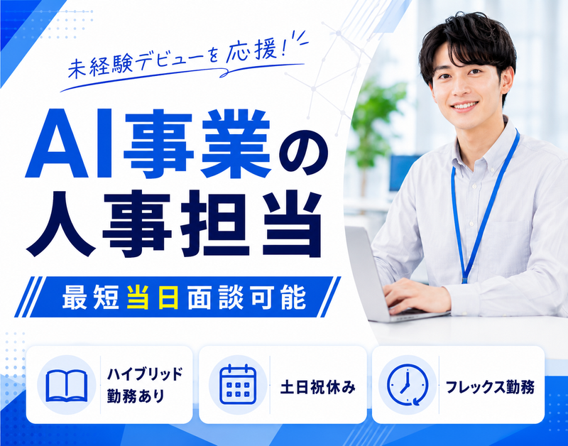 株式会社ジャパゲートシステムズの求人・転職情報