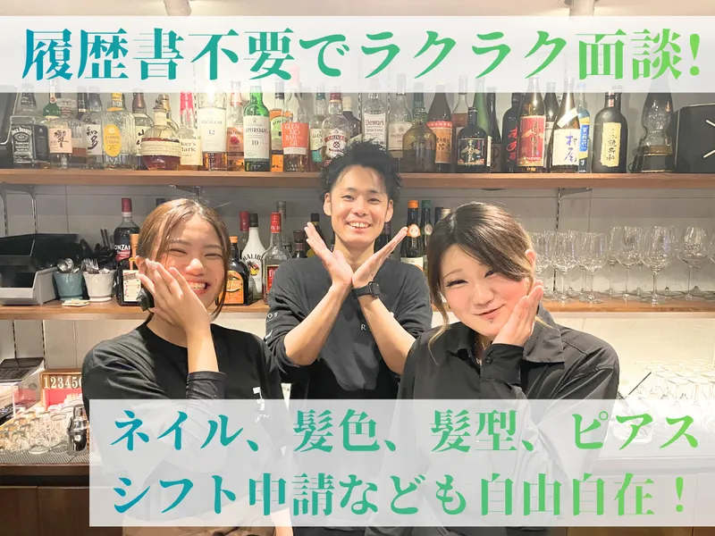 REVO2のアルバイト・バイト求人情報