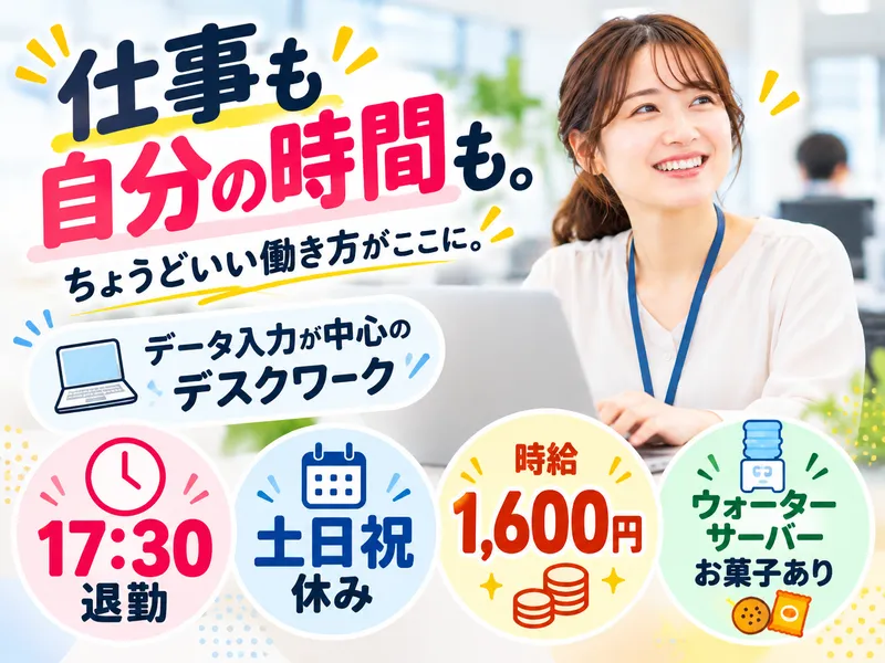 株式会社スマイリーのアルバイト・バイト求人情報