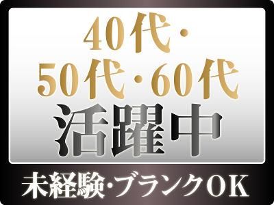 株式会社サンワ運行委託の求人・転職情報