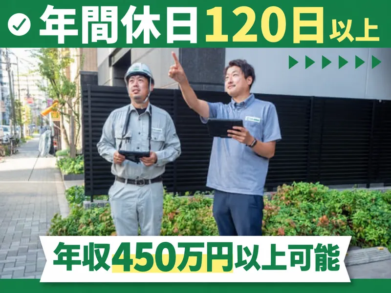 株式会社アースリレーションズの求人・転職情報
