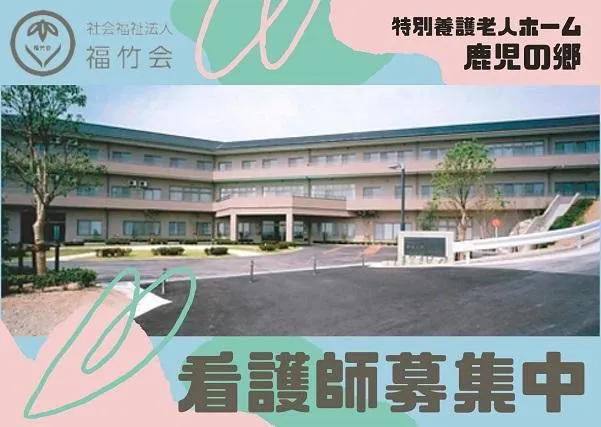ジョイスリー株式会社のアルバイト・バイト求人情報