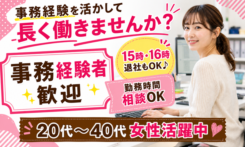株式会社ふれあいリレーションズのアルバイト・バイト求人情報-02