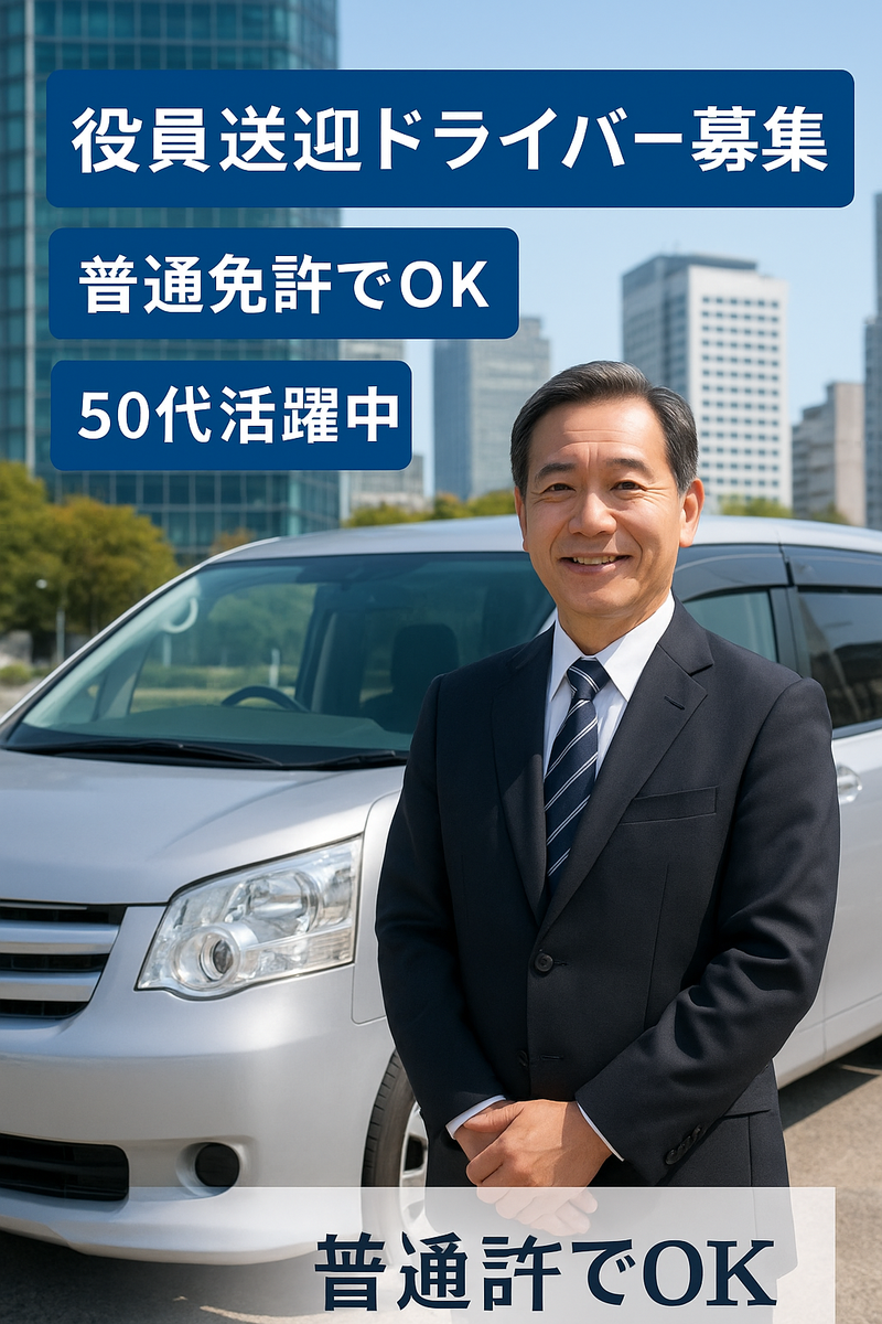 株式会社ビジネスサポート-0002の求人・転職情報