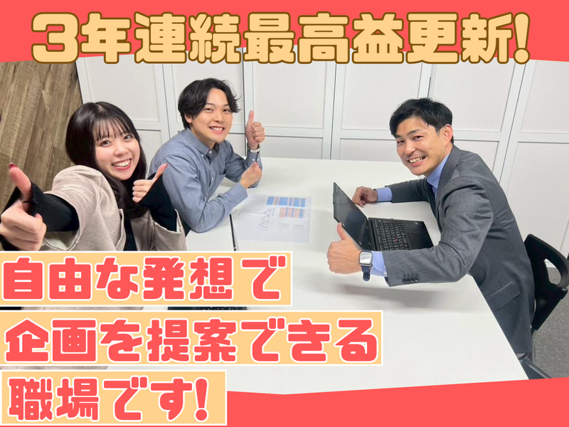 ing-Bwell株式会社