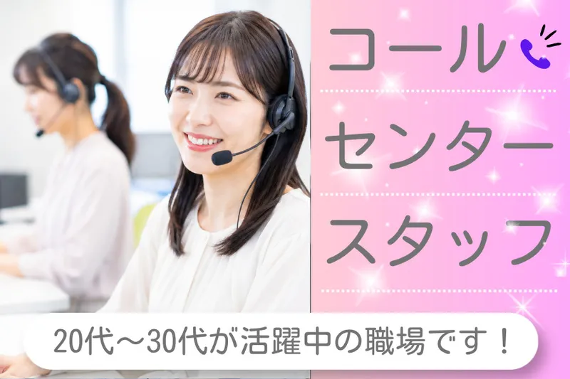 AMUSE株式会社のアルバイト・バイト求人情報-28