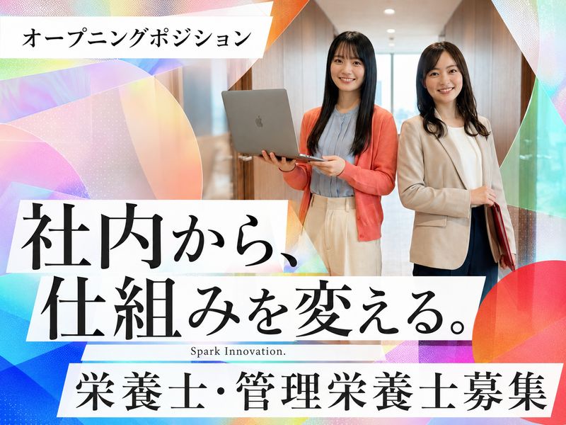 学校法人幌北学園の求人・転職情報