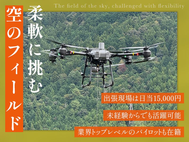 株式会社山進のアルバイト・バイト求人情報-02