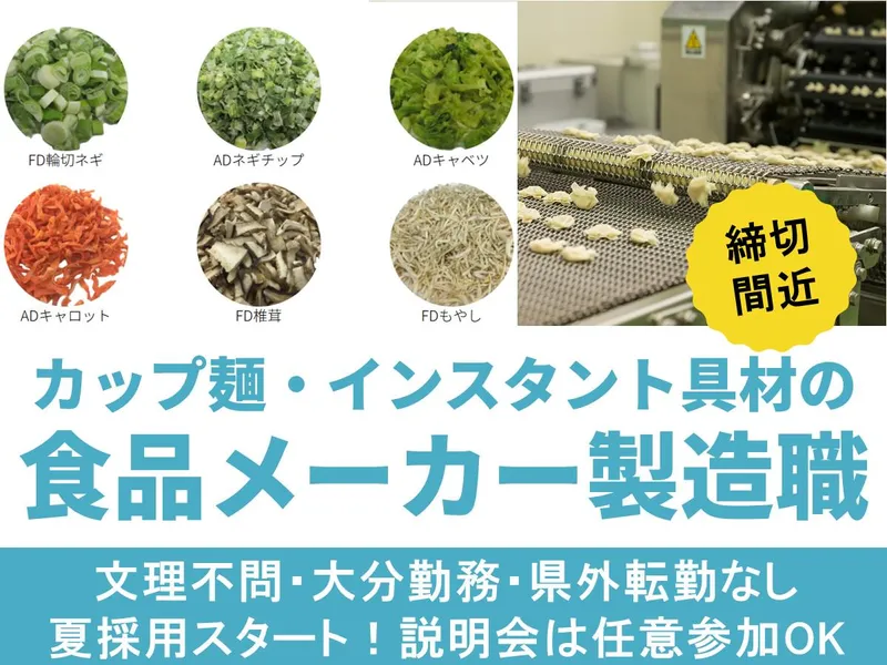 株式会社西野物産