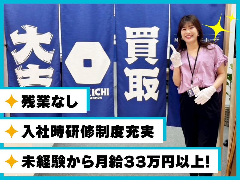 株式会社日本フィットサービスの求人・転職情報