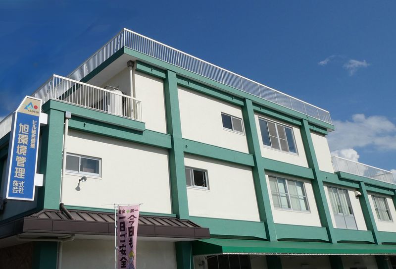 旭環境管理株式会社の求人・転職情報