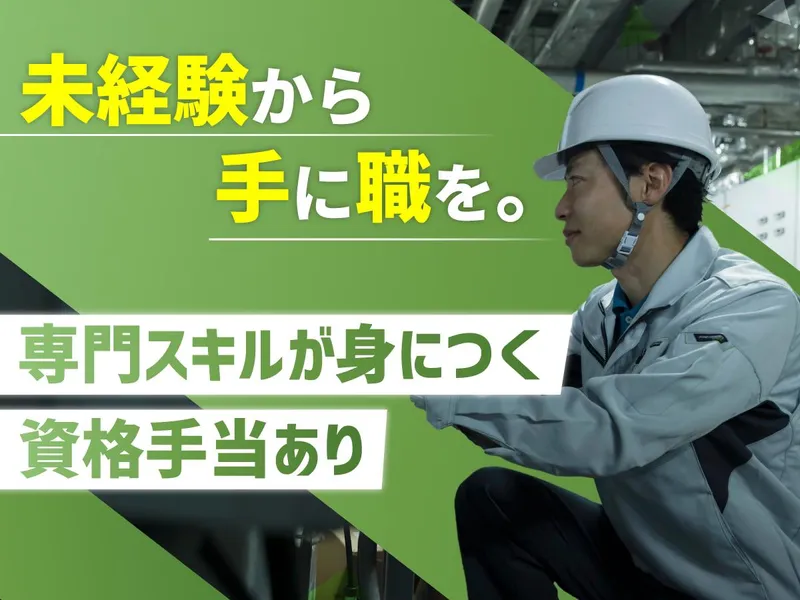 株式会社協和設備-0002の求人・転職情報