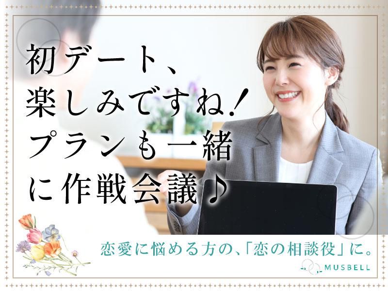 ムスベル株式会社の求人・転職情報