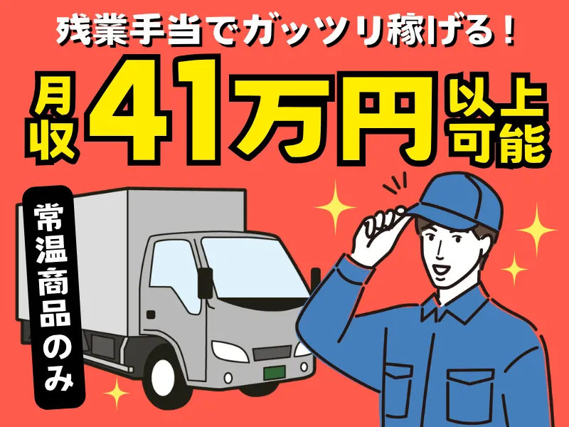 シグマロジスティクス株式会社　/MRG鶴見のアルバイト・バイト求人情報-13