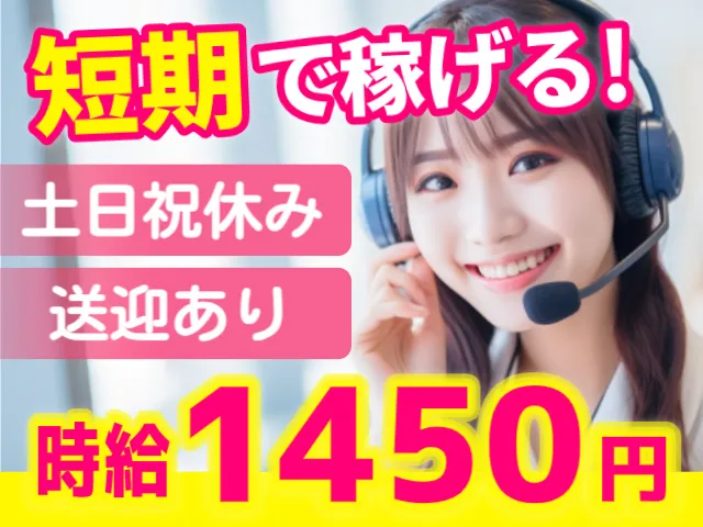 株式会社MAYA　STAFFINGのアルバイト・バイト求人情報