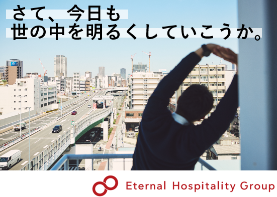 株式会社エターナルホスピタリティグループ