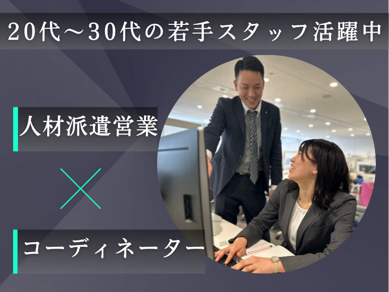 株式会社ジャパン・リリーフ 熊谷支店のアルバイト・バイト求人情報-02