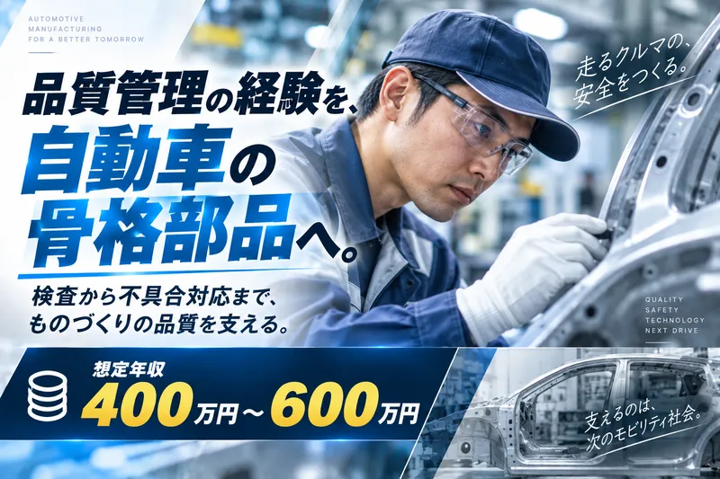 株式会社J-MAX(大垣市)の求人・転職情報