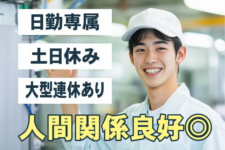 UTエージェント株式会社 東海第一CUのアルバイト・バイト求人情報