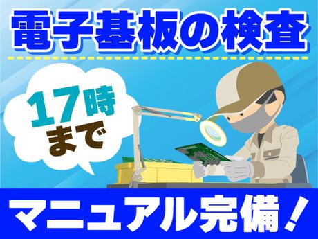 アールシースタッフ株式会社　神戸支店のアルバイト・バイト求人情報-45