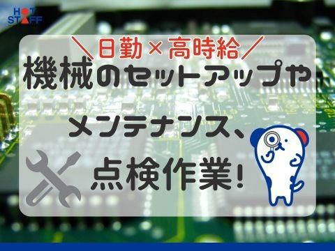 株式会社ホットスタッフ東広島(585)のアルバイト・バイト求人情報-02