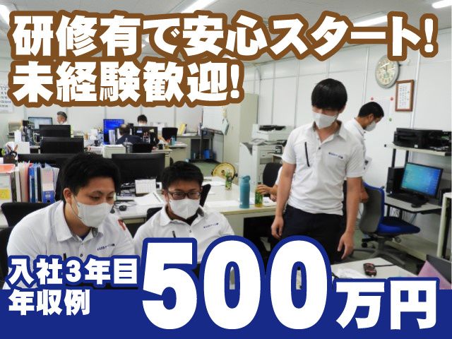 埼玉日化サービス株式会社の求人・転職情報