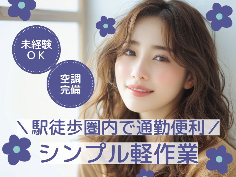 株式会社ASKのアルバイト・バイト求人情報-04